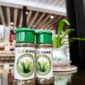 山蘇胡椒鹽
